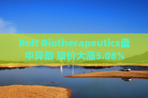 Bolt Biotherapeutics盘中异动 股价大涨5.08%
