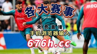 葡萄牙vs瑞士在线直播(2020年葡萄牙vs瑞士)