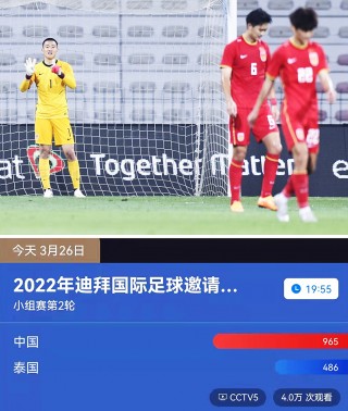 cctv5+在线直播正在直播(cctv5在线直播观看 视频直播)