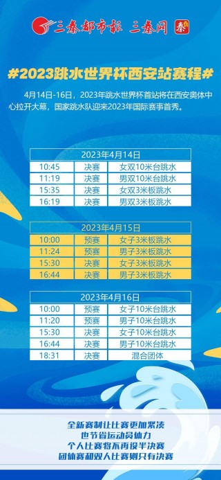 足球世界杯2023赛程表(足球世界杯2021赛程时间表)