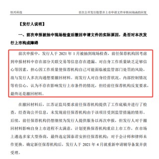 赚的没有罚的多！东吴证券2项保荐业务违规，罚没超千万