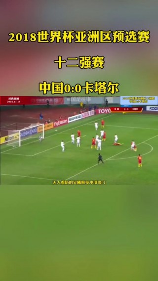 国足12强赛最新消息(国足12强赛主场最新消息)