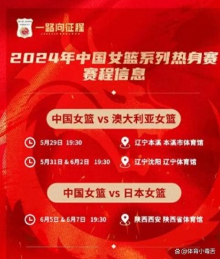 cctv5直播中国女篮亚洲杯(cctv5 直播 现场直播中国女蓝)
