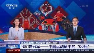 cctv5体育新闻(Cctv5体育新闻女主持)
