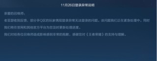 刚刚腾讯紧急回应！(腾讯官方回应全军出击最新消息)