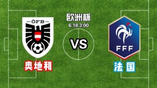 奥地利vs国外(奥地利vs比分预测)
