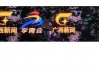 广西卫视(广西卫视直播在线直播)