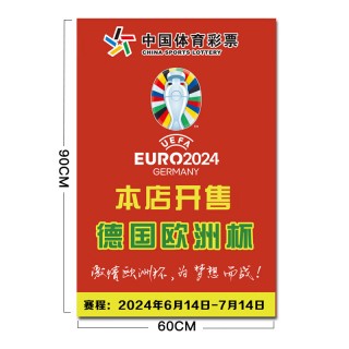 欧洲杯买彩票(欧洲杯买彩票加时赛算不算)