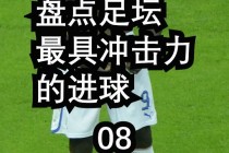 巴洛特利欧洲杯进球(巴洛特利欧洲杯进球了吗)