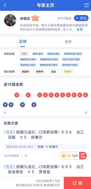 足彩胜负14场开奖结果(足彩胜负14场开奖结果查询)