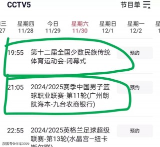 中央cctv5十直播(中央CCTV5十直播女排中国对土耳其)