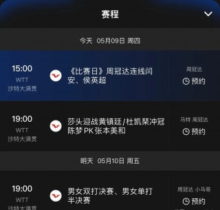 乒乓球赛程2023赛程表(乒乓球赛程2023赛程表9月28日)