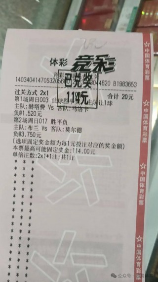 足彩500彩票网(500竞彩足球彩票)