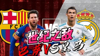 国王杯直播:皇马vs巴塞罗那(1314赛季国王杯皇马21巴萨)