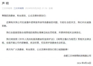 三只羊 *** 恢复更新
