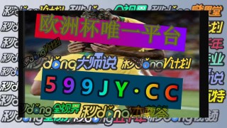 今日足球球赛时间表(今日竞彩足球胜平负)
