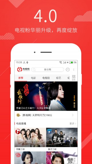 手机电视直播app官方下载(手机电视直播app官方下载2024)