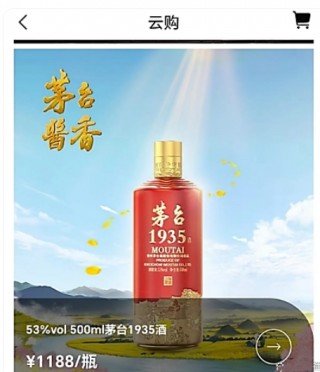 茅台1935，价格是怎么 *** 的？