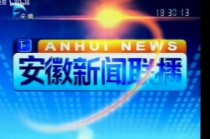 安徽卫视在线直播电视高清直播(安徽卫视在线直播观看正在直播直播)
