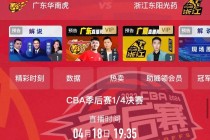 cba今晚篮球直播(今晚cba篮球直播视频cba)