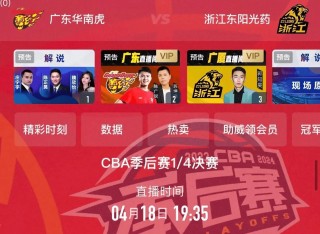 cba今晚篮球直播(今晚cba篮球直播视频cba)
