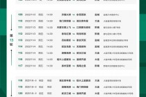 中国足球乙级联赛官网(中国足球超级联赛乙级比赛官方解说)