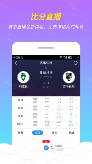 竞彩足球app官方正版下载(竞彩足球app官方正版下载2012欧洲杯全部比分)