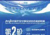 中超2023年赛程表(中超2021年赛程时间表)
