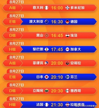中国男篮球赛程表(中国男篮国内联赛赛程)