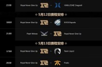 msi今日赛程(msi今日对战结果)