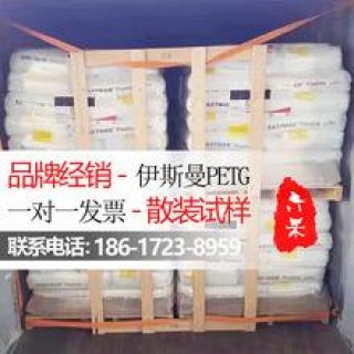 关于美国伊士曼dn1019塑胶原料的信息