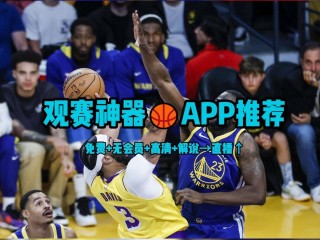 jrs直播nba免费无插件(jrs nba直播免费体育直播)