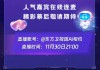 东方卫视在线直播电视高清直播(东方卫视在线直播电视高清直播官网)