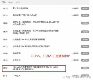 中央cctv5十直播(中央CCTV5十直播女排中国对土耳其)