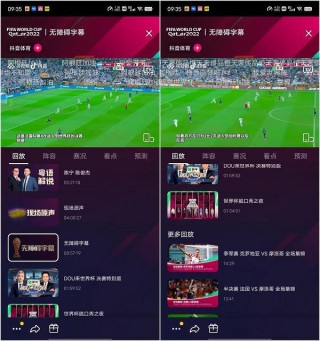 什么平台可以看足球直播(什么平台可以看足球直播视频)