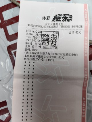 足球彩票怎么玩和规则(足球彩票怎么看中多少钱)