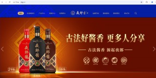 舍得酒业“易主”三年：同业竞争或久悬未决