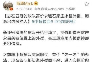 世界杯最新消息(2026世界杯在哪里举行啊)