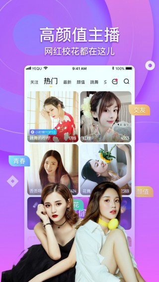 直播app(直播app禁止录屏怎么办)