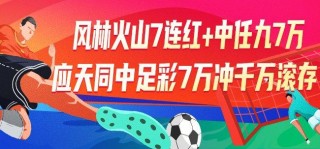 北京单场比分直播新浪(北京单场赔率)