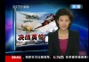 中央新闻13频道直播(中央新闻13频道直播下载)