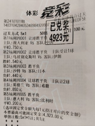 计算器让球胜平负(计算器胜平负让球胜平负足球让)