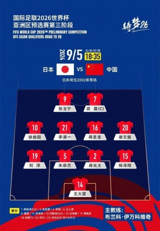 中国男排vs日本男排(中国男排VS日本男排直播)