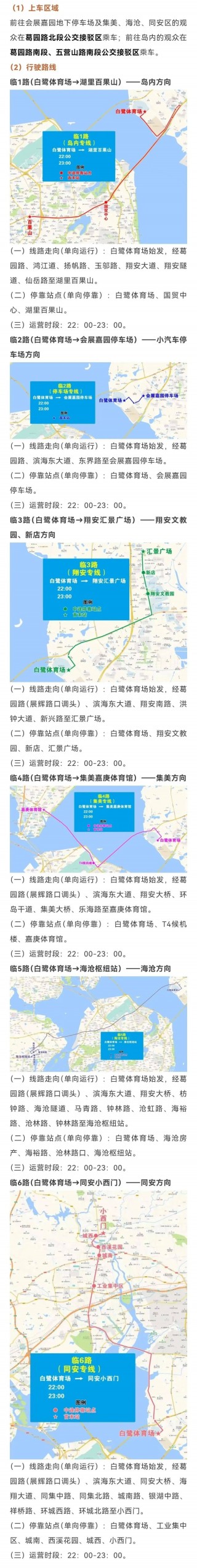 2026世预赛赛程表(2026世预赛赛程表积分榜)