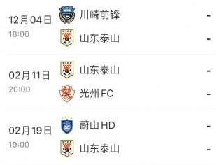 2019中超联赛赛程表(2019年中超联赛赛程表介绍)