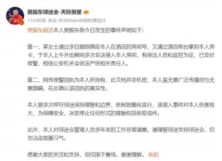 畸形体育“饭圈”乱象：机场围追堵截，运动员信息明码标价