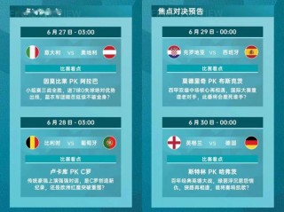 移动欧洲杯流量(欧洲流量包哪里更便宜)