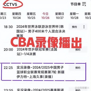 cctv5在线直播app下载(cctv5在线直播下载官方下载)