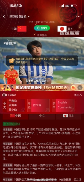 足球直播在线观看免费(蜘蛛足球直播在线观看免费)