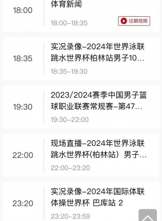 cctv5+今日节目单直播(cctv5今日节目单直播预告)